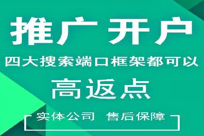 百度广告推广价格与效果关系