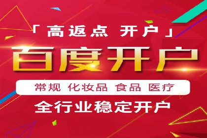 百度竞价开户案例：如何提升广告效果？